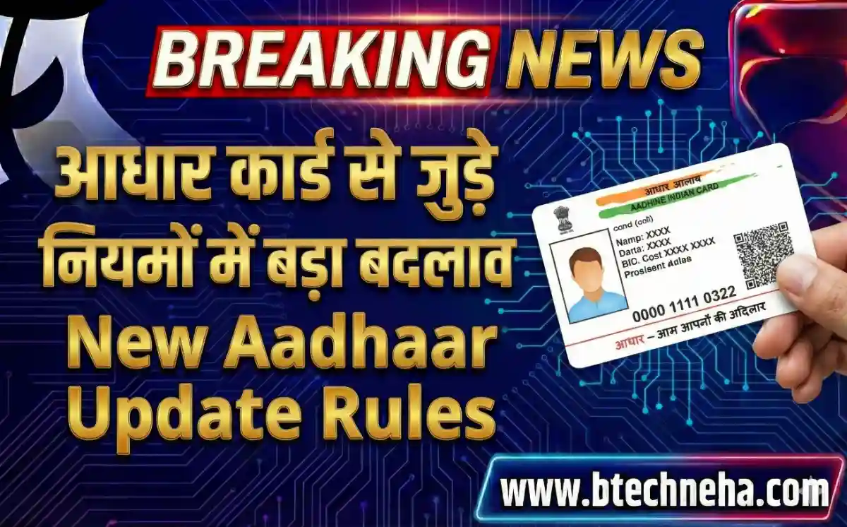 new aadhaar update rules 2026